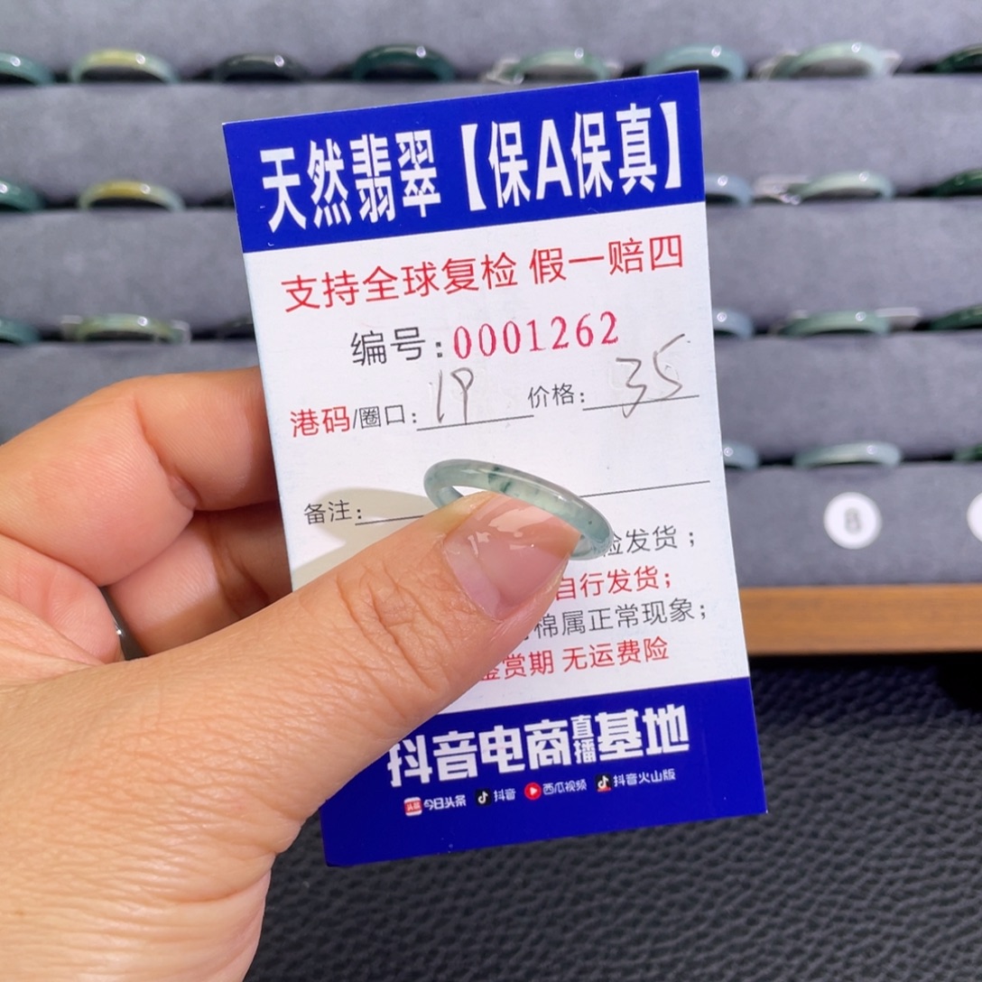 翡翠未镶嵌戒指889