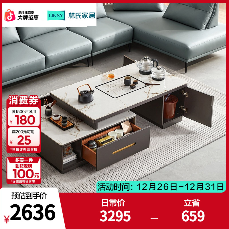 林氏家居岩板茶几客厅新款小茶桌泡茶桌子烧水壶一体功夫LS532L1