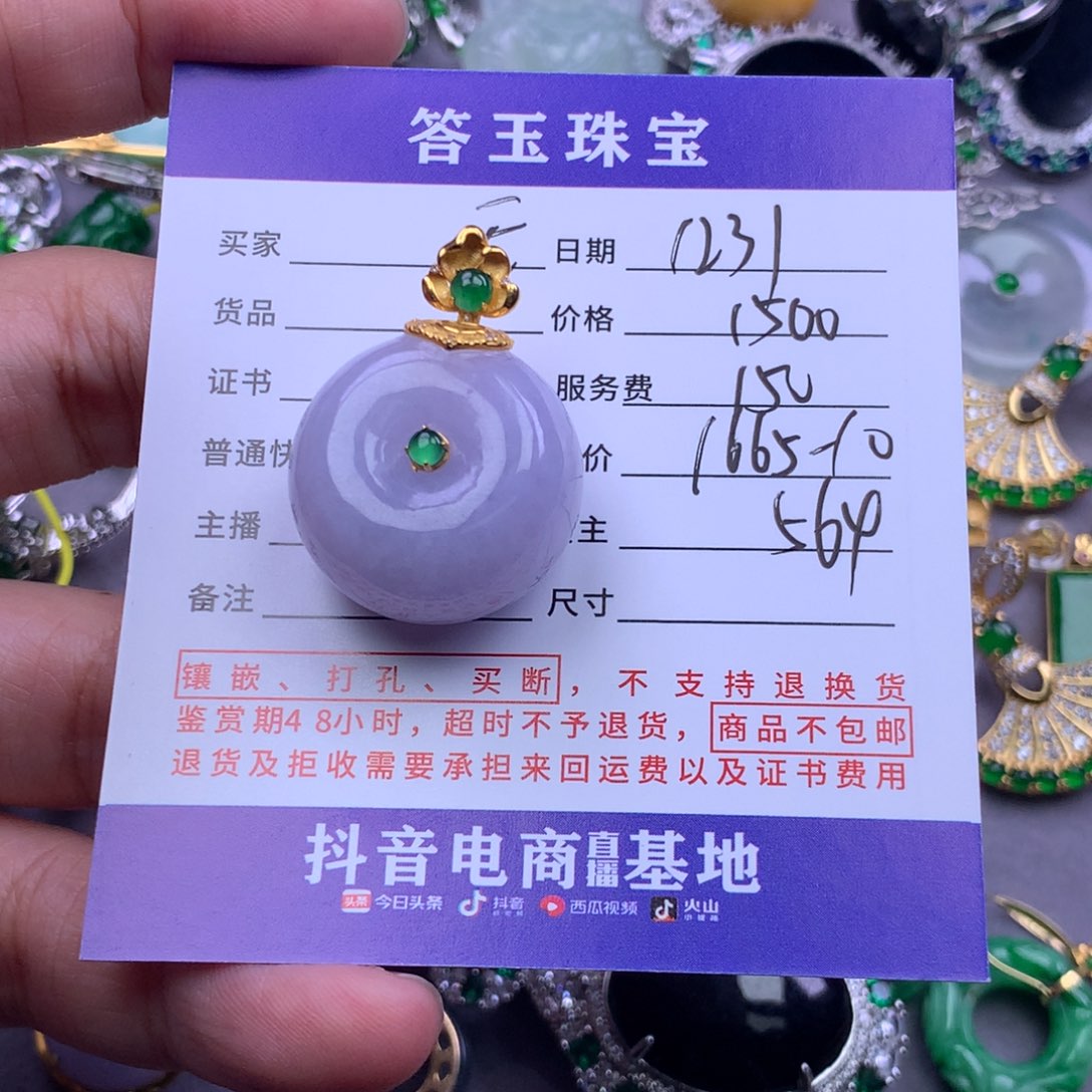 未镶嵌挂件翡翠元**妈