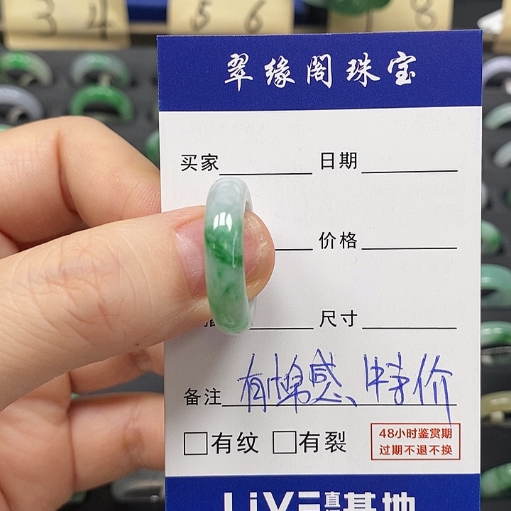 未镶嵌戒指翡翠13圈A货翡翠