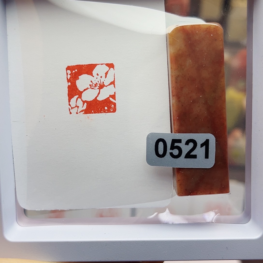 寿山石印石樱花1.5