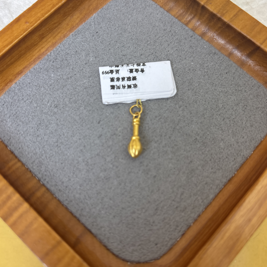 B01020毛笔提溜足金999配件【主图有克重】