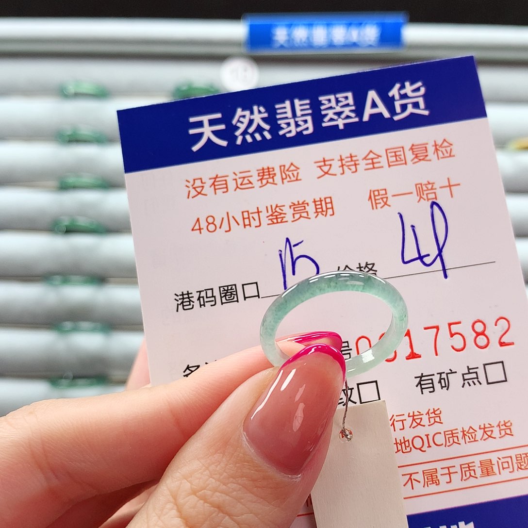 翡翠戒指未镶嵌翡翠