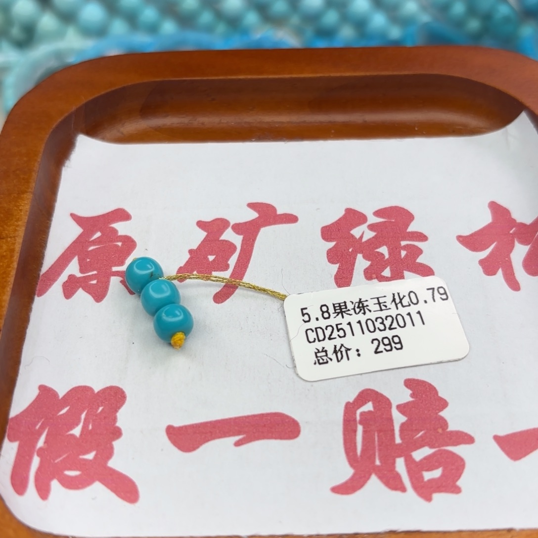 绿松石未镶嵌手链