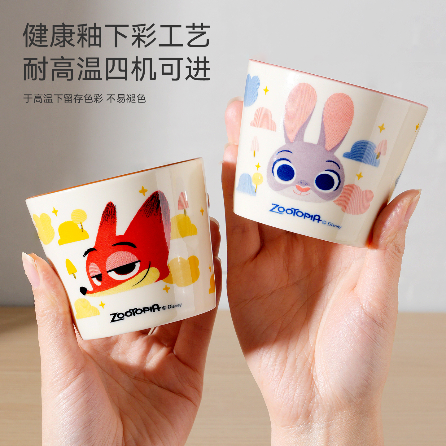 Disney/迪士尼疯狂动物城和韵杯手握款马克杯水杯情侣对杯儿童
