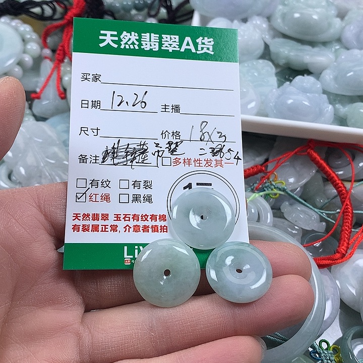 家***宝翡翠未镶嵌吊坠(不含链)