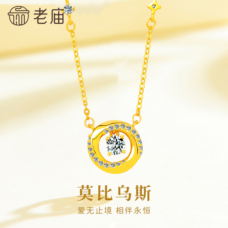 老庙 坠链均925银 S925银 莫比乌斯星环套链