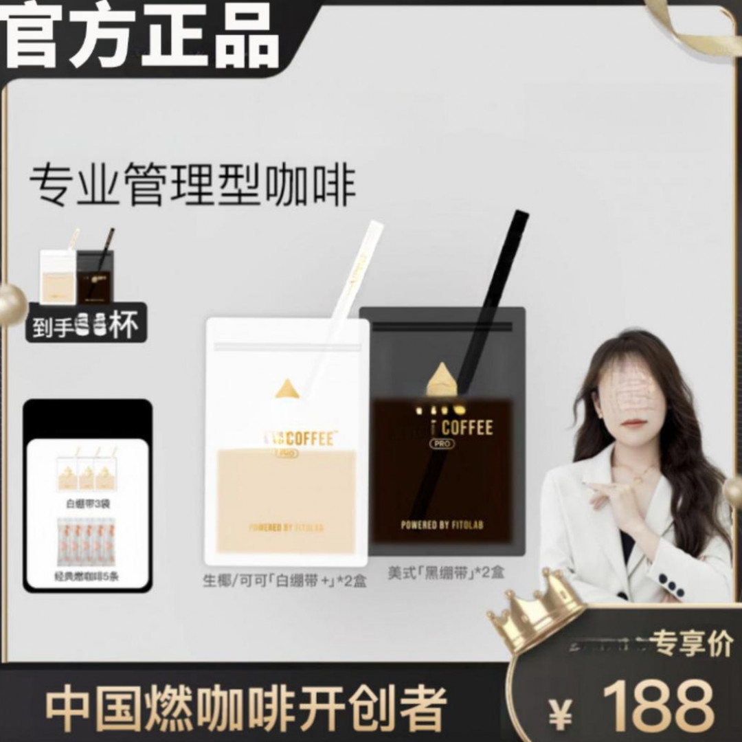 【浪姐推荐】咖啡绷带阿拉比卡黑白咖啡拿铁经典美式KL