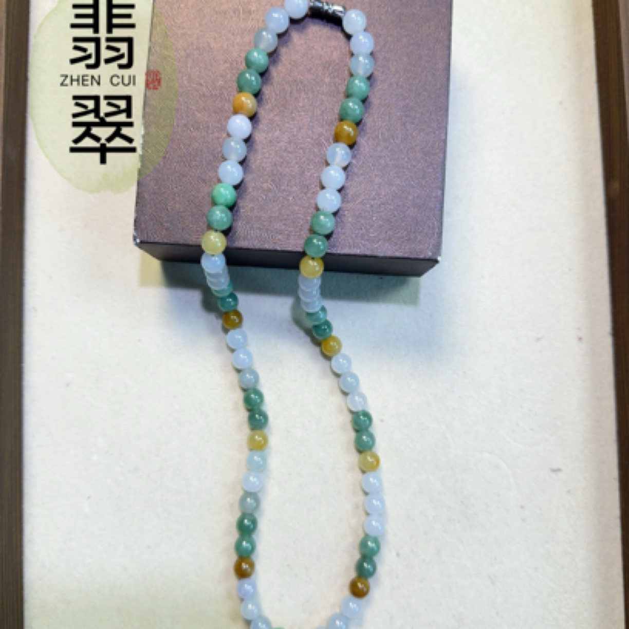 天然A货翡翠三彩珠链