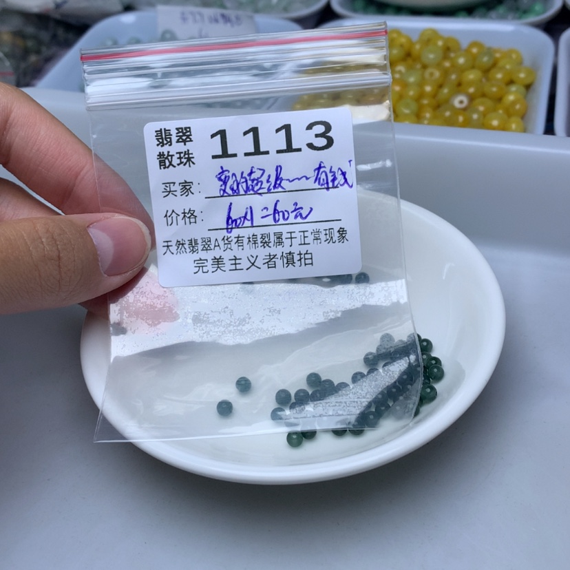 【闪购商品】未镶嵌手链翡翠变****钱