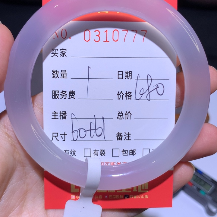 手镯玛瑙/玉髓未镶嵌