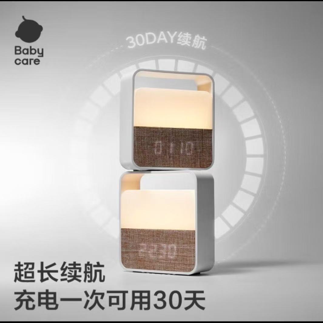 babycare时钟LED小夜灯喂奶哺乳床头灯睡眠婴儿卧室