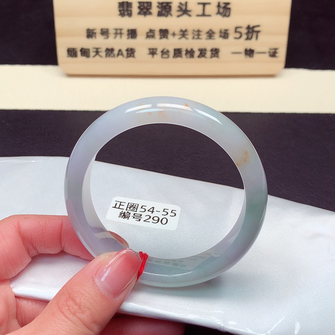 翡翠手镯未镶嵌290号