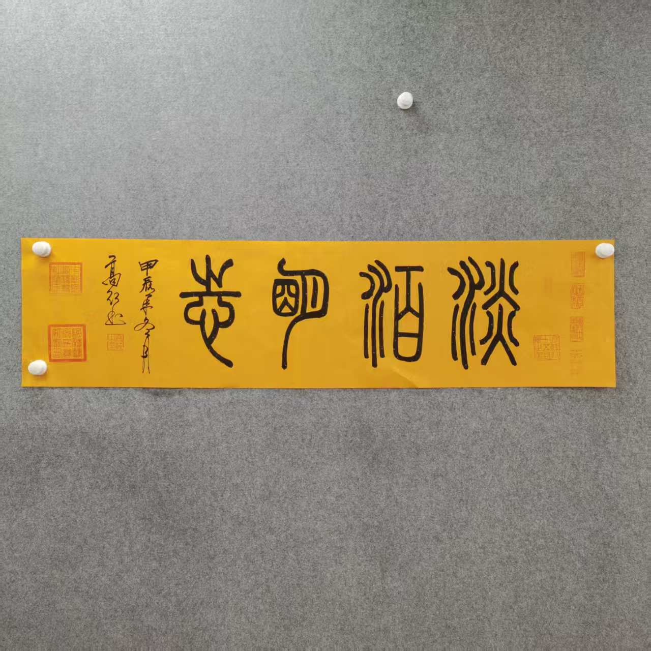 高红140*35《淡泊明志》手绘宣纸