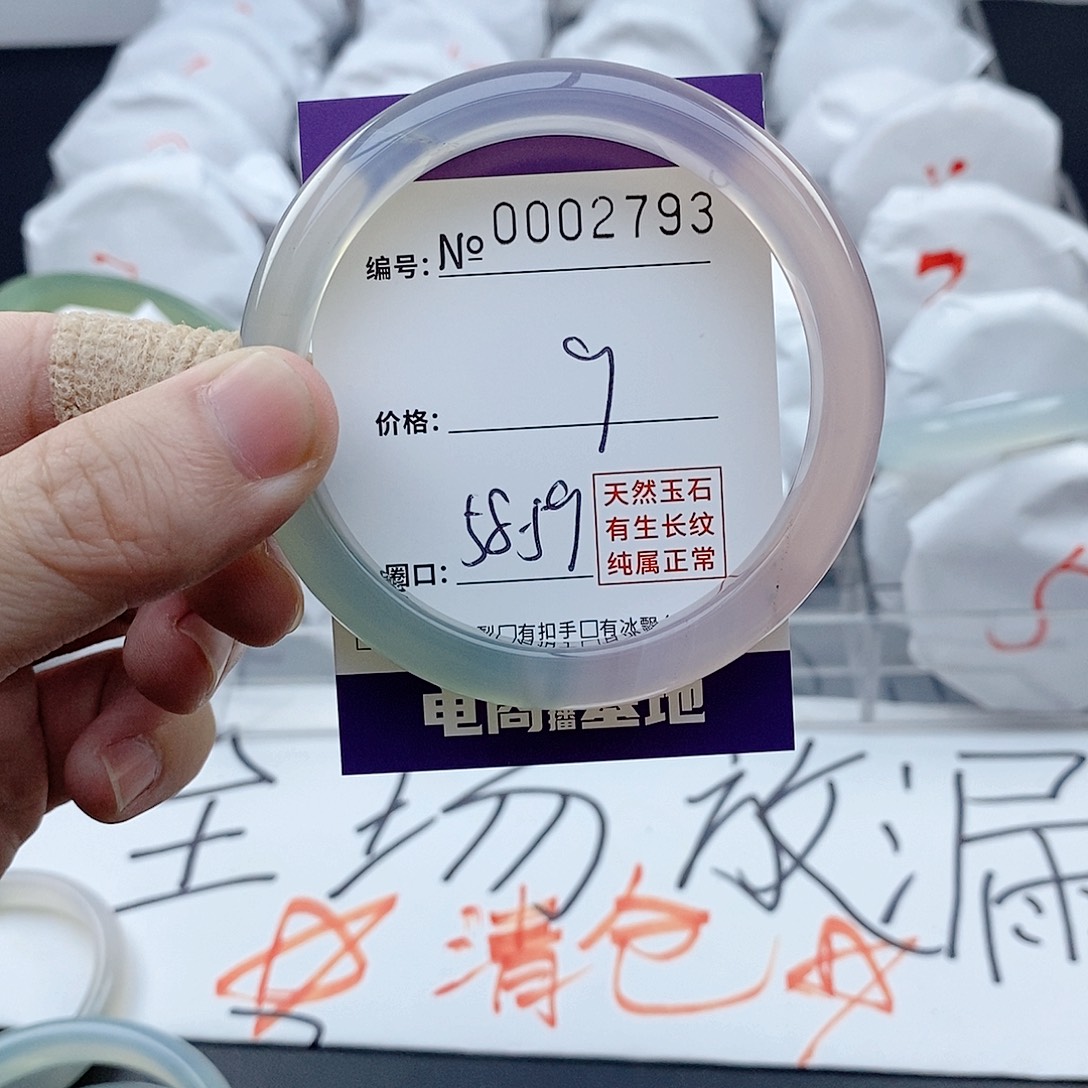 手镯玛瑙/玉髓未镶嵌2793