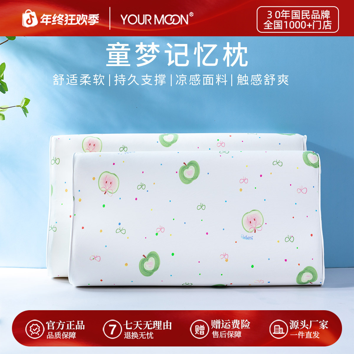 远梦童梦记忆枕学生枕慢回弹舒爽凉感儿童可拆卸童枕家用枕芯柔软