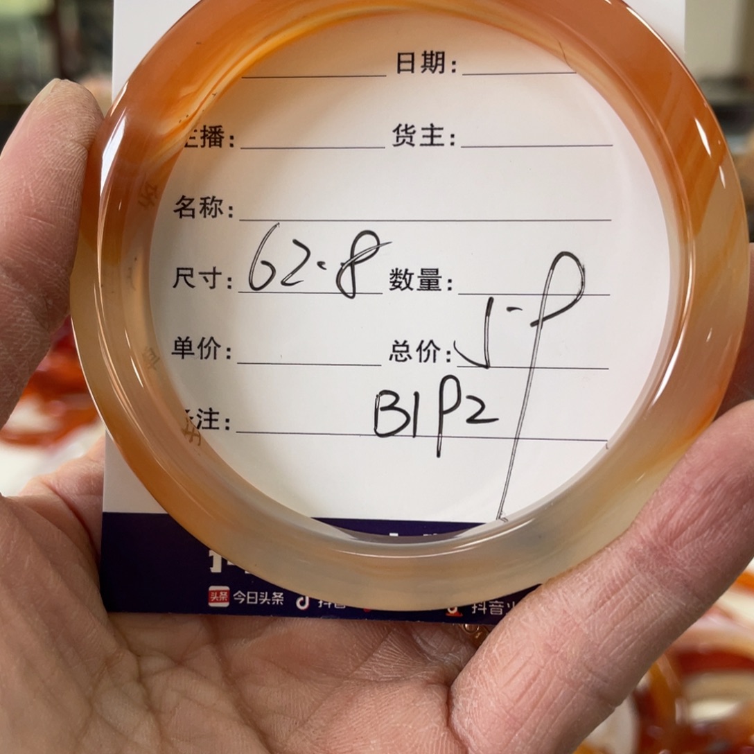 玛瑙/玉髓手镯未镶嵌