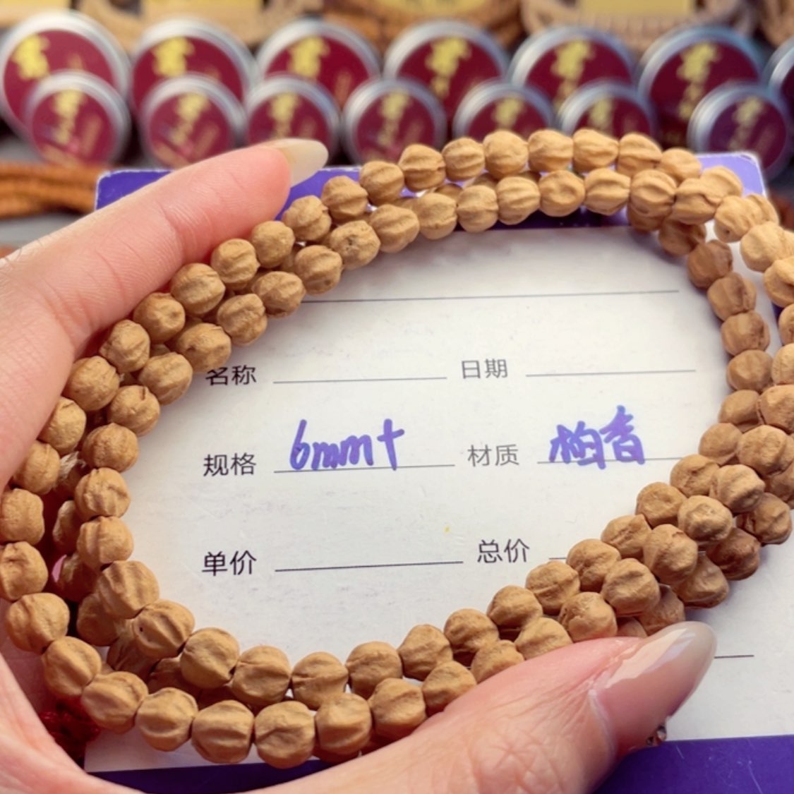 【闪购商品】柏香籽/百香籽手串