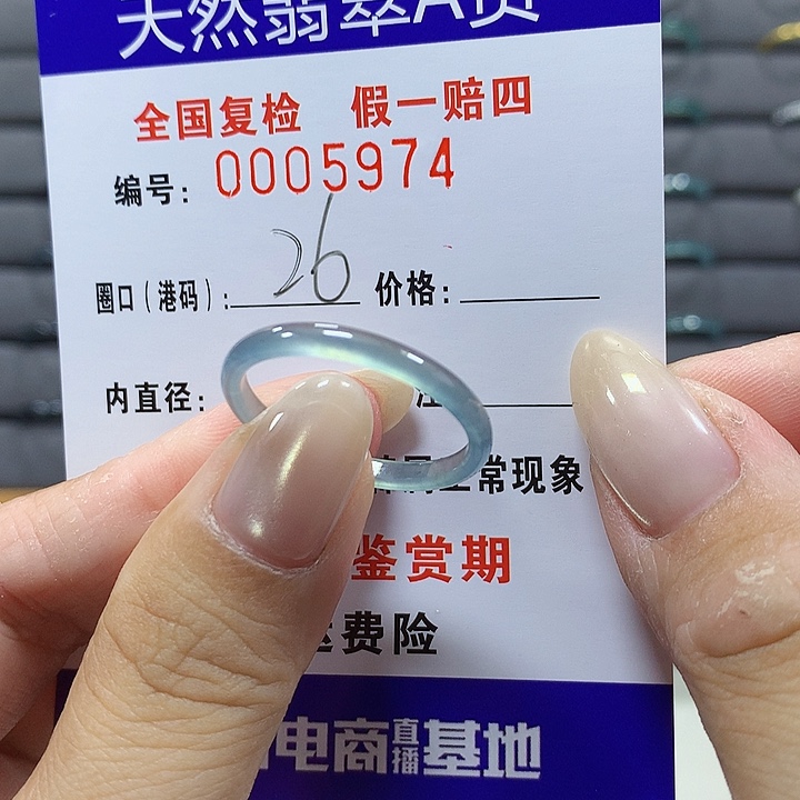 翡翠未镶嵌戒圈5974