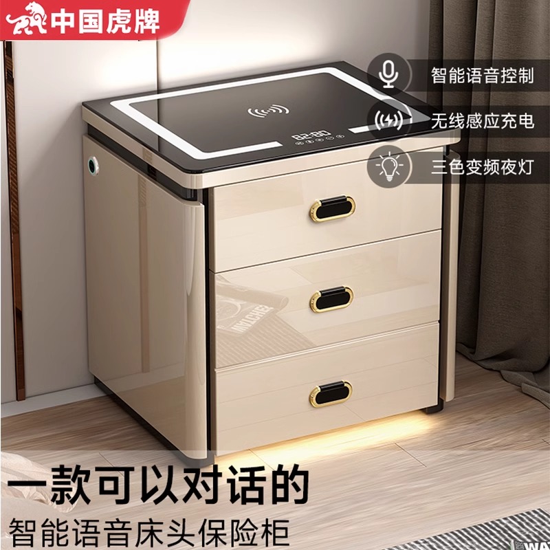 智能床头柜保险柜一体家用轻奢多功能无线充电蓝牙音响指纹箱