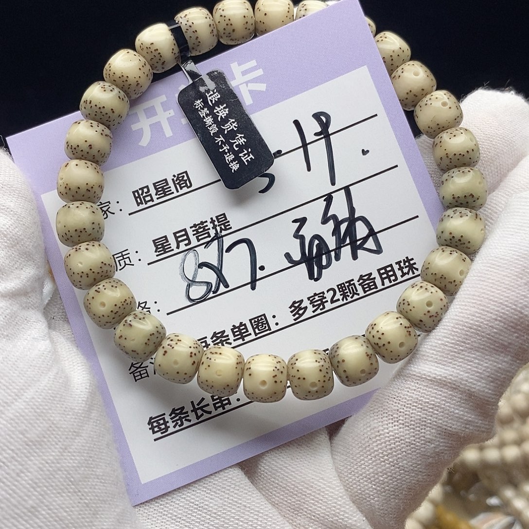 吊坠星月菩提S-19--------