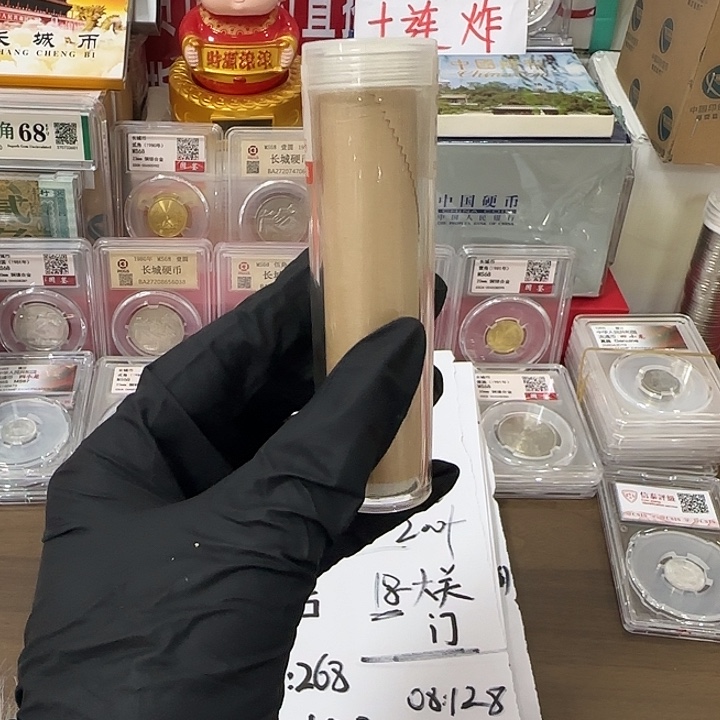 中国人民银行05和和卷封装评级