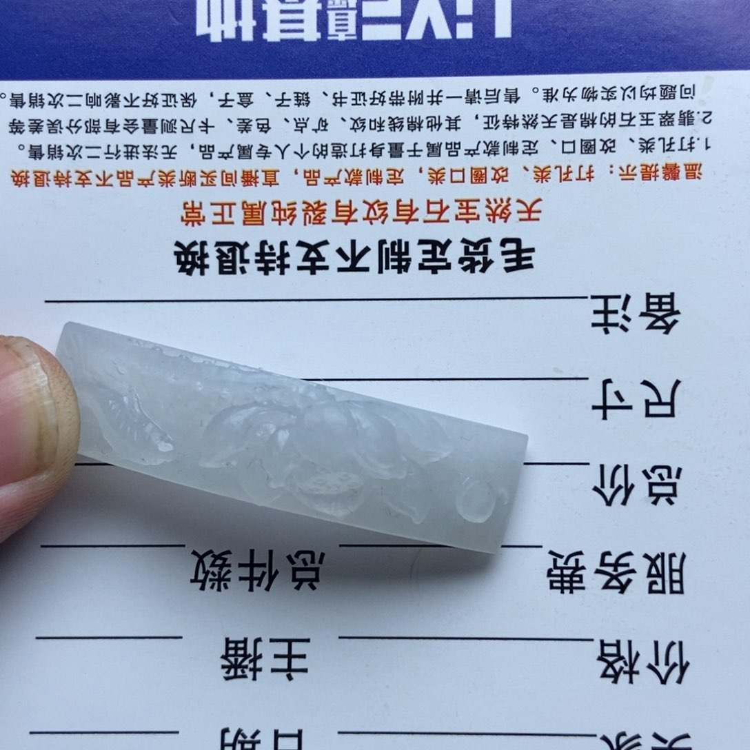 未镶嵌定制翡翠吕*友手牌