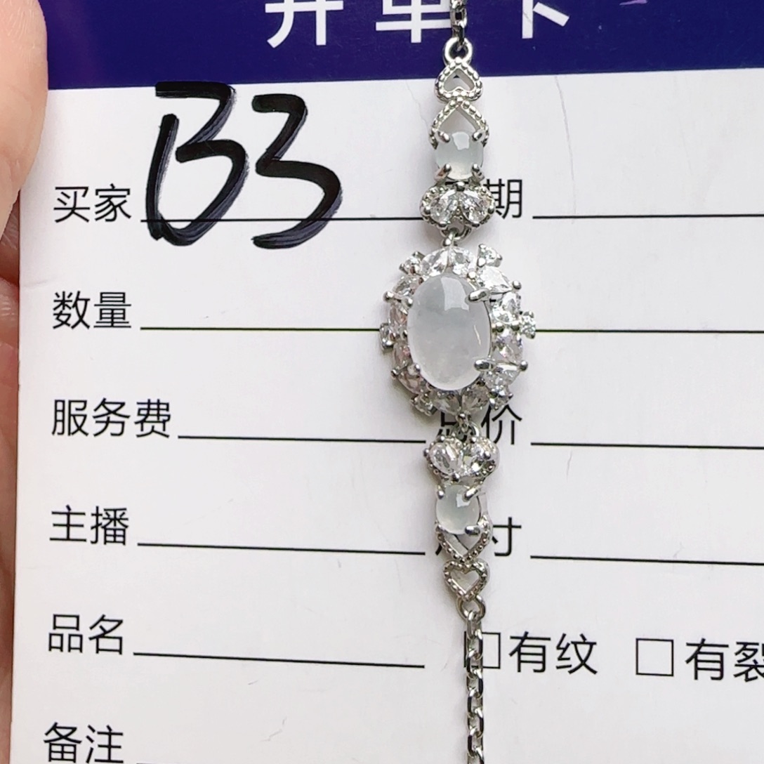 银S925镶嵌手链翡翠