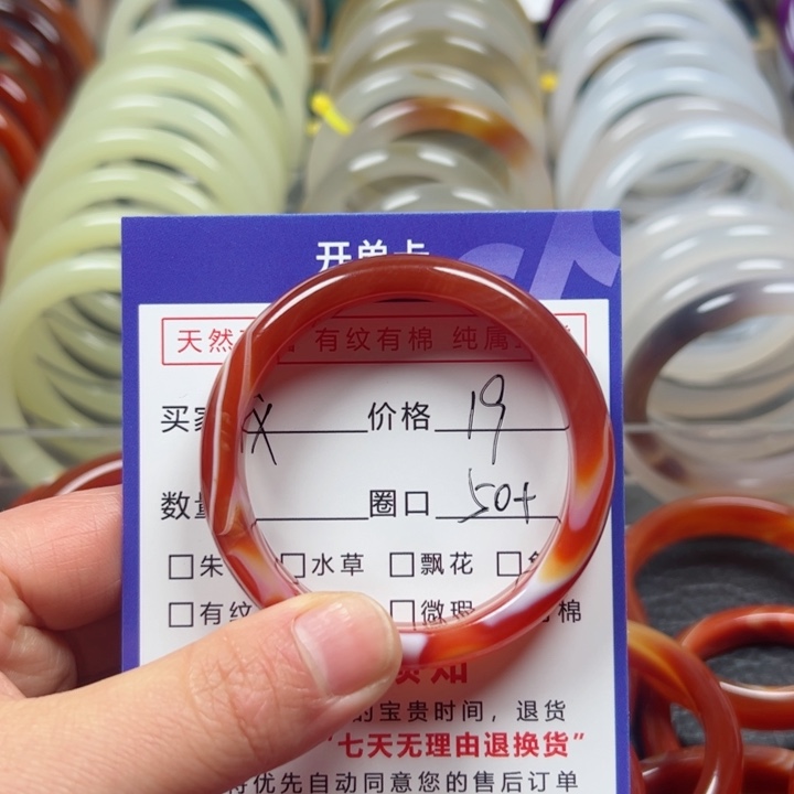 玛瑙/玉髓手镯未镶嵌