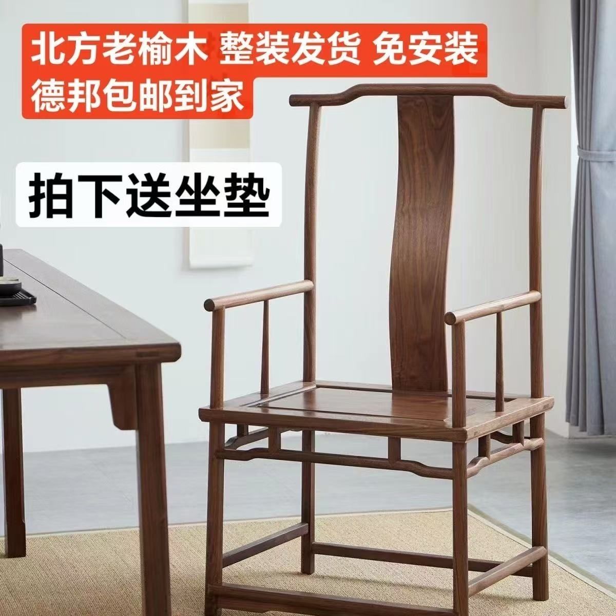 新中式官帽椅老榆木大禅椅实木圈椅老榆木太师椅方凳子实木椅子
