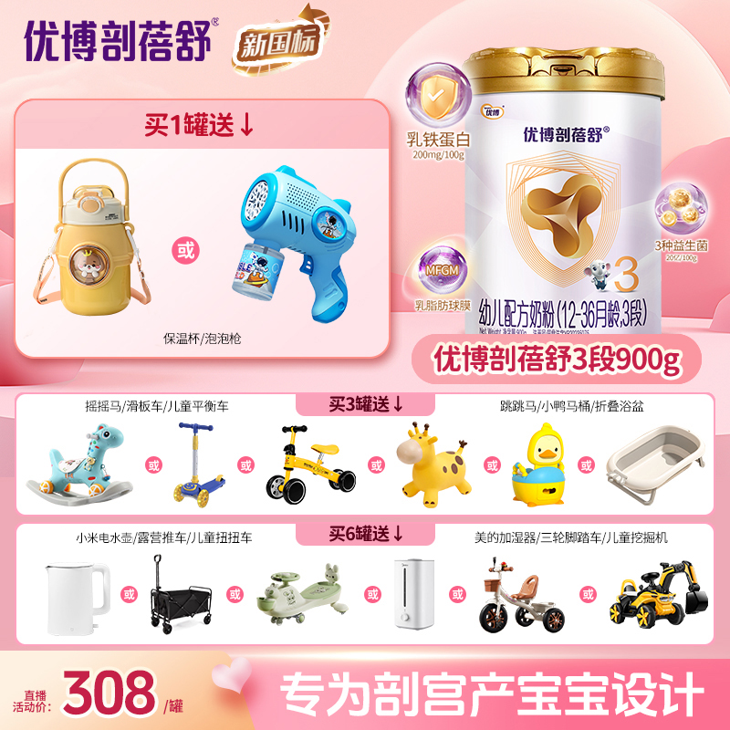 【换购专用剖蓓舒3段900g】法版原罐原装  幼儿12-36个月配方牛奶