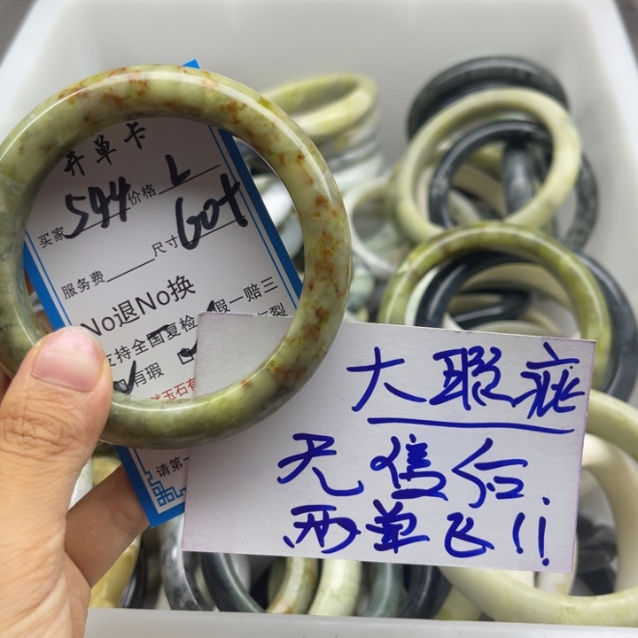 蛇纹石玉未镶嵌手镯