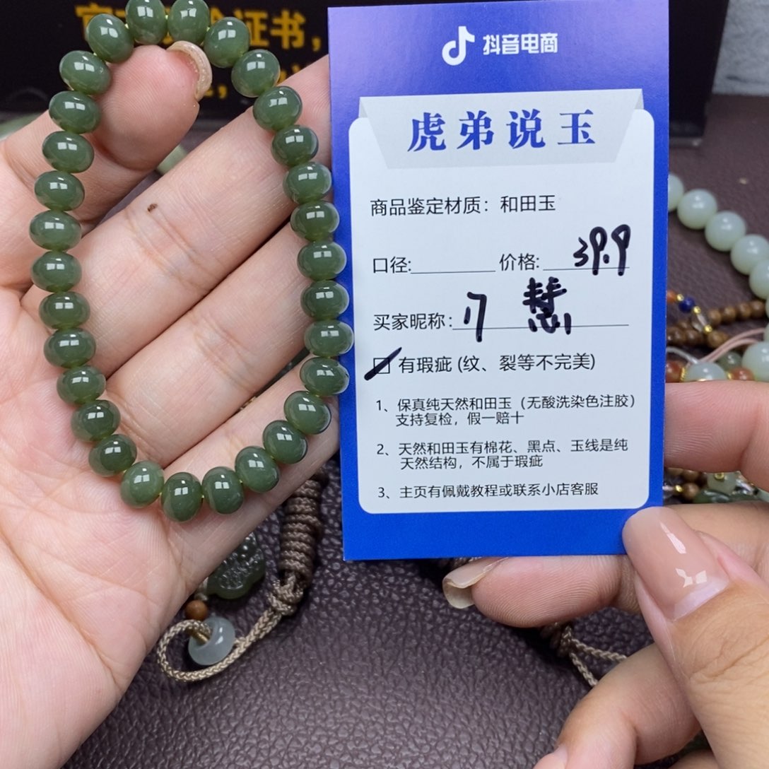 慧***~和田玉未镶嵌手镯