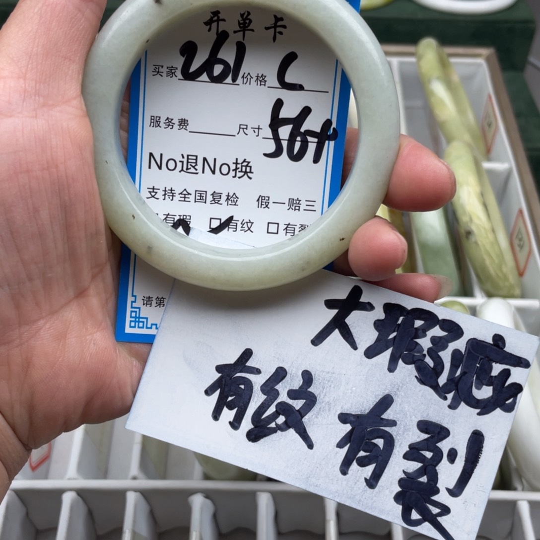 蛇纹石玉未镶嵌手镯