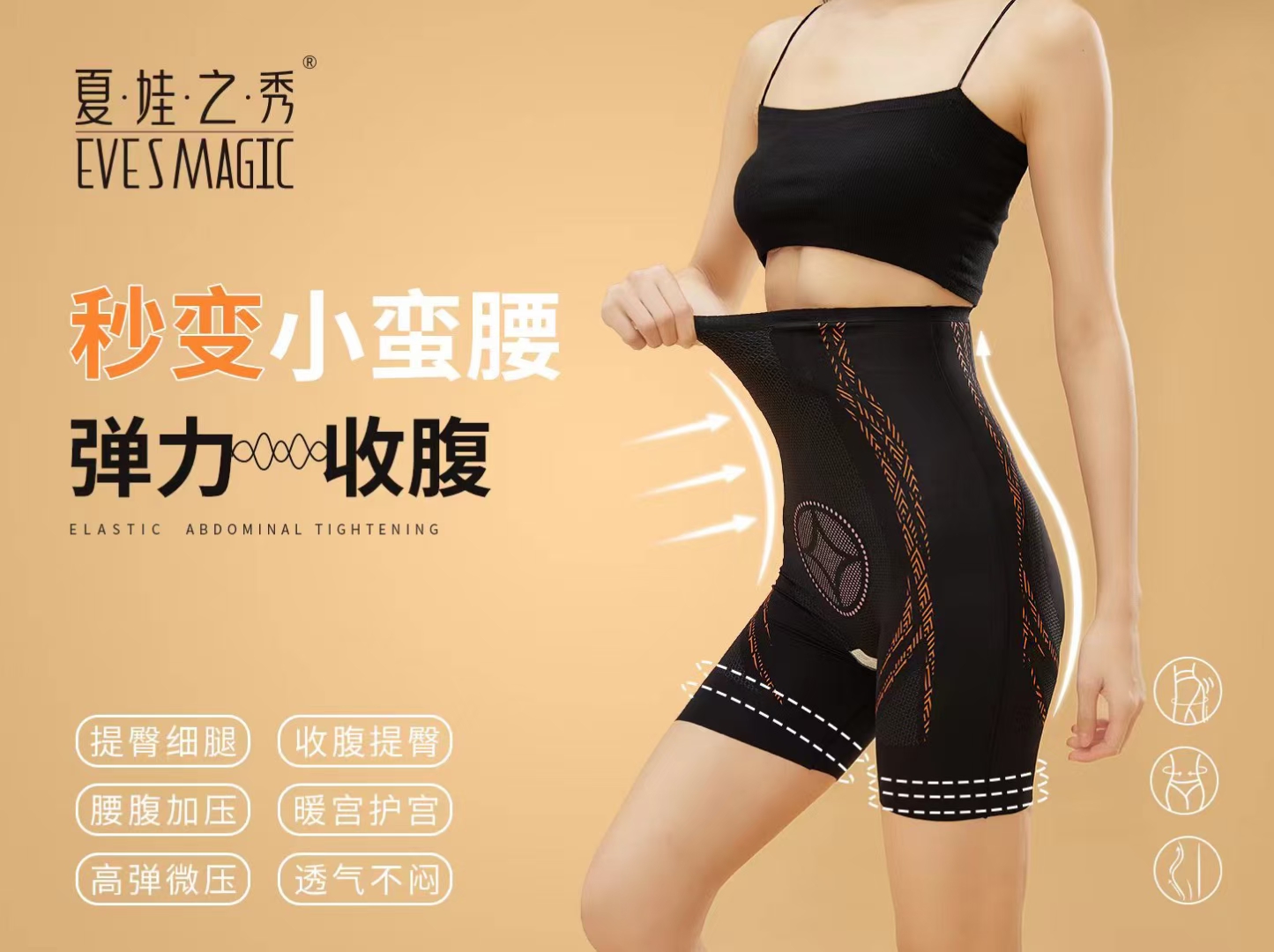 夏娃之秀【无痕】夏日轻薄弹力百搭裤打底收腹提臀悬浮裤(黑肤各1)