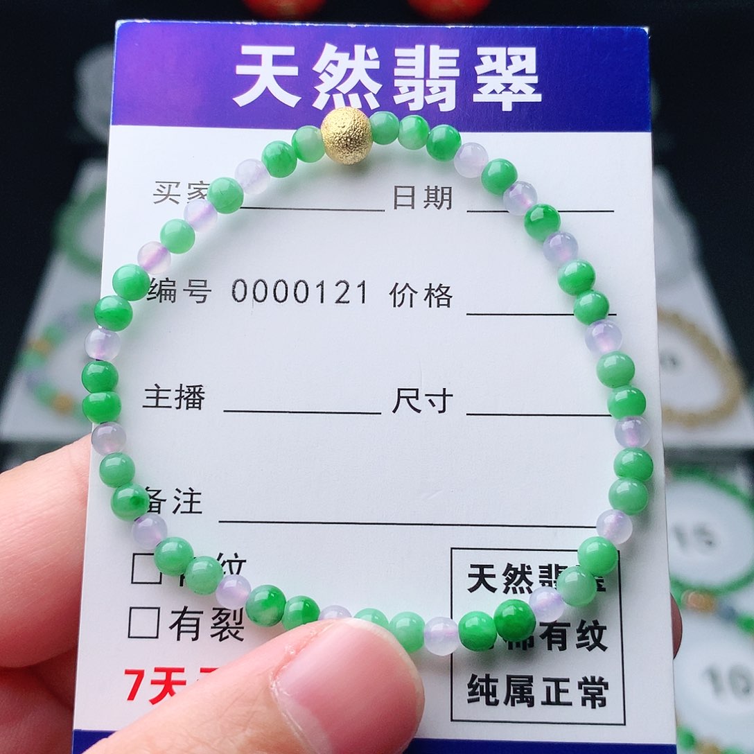 翡翠手串未镶嵌翡翠