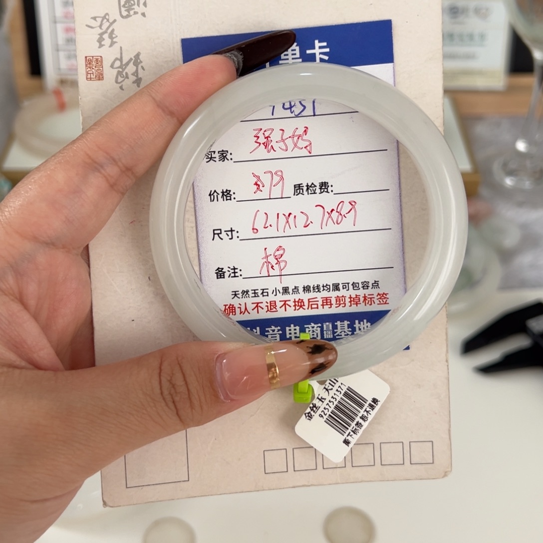 石英质玉未镶嵌手镯