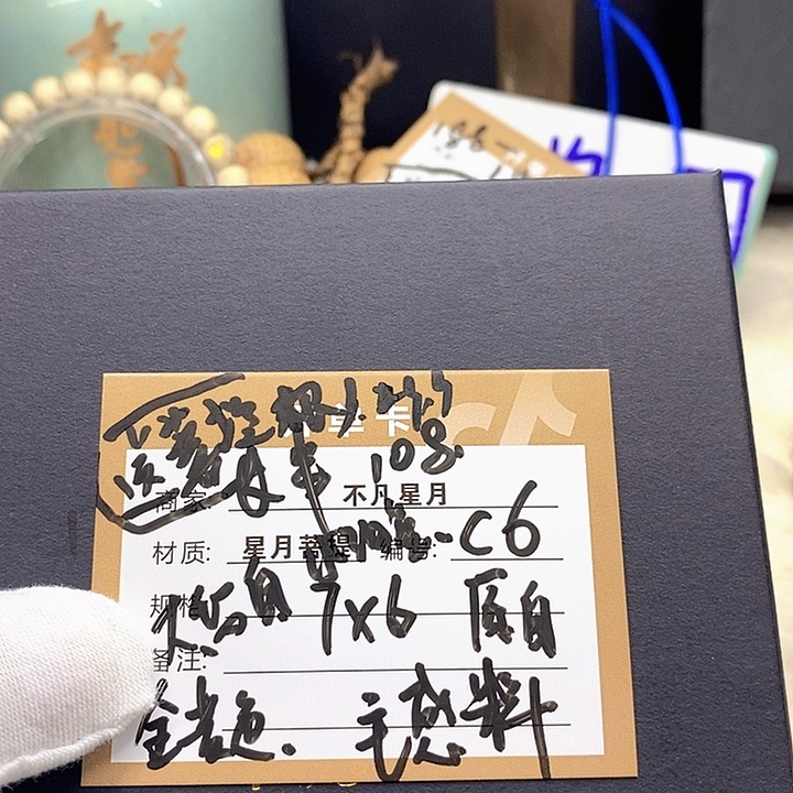 星月菩提吊坠星月c6