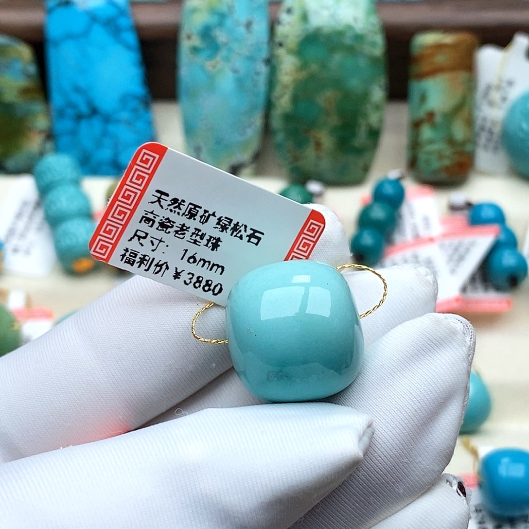 王***帆绿松石未镶嵌珠宝奇石