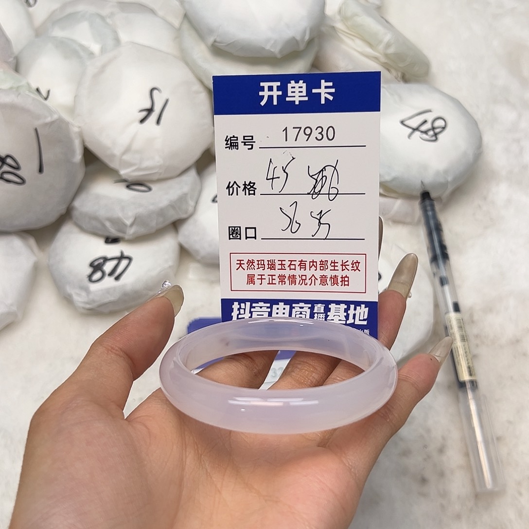 玛瑙/玉髓手镯未镶嵌930