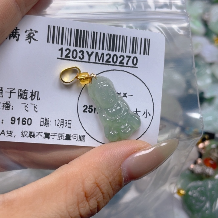 翡翠未镶嵌吊坠(不含链)