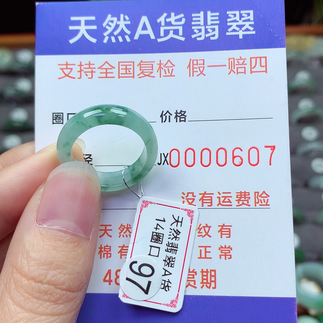未镶嵌戒指翡翠14号