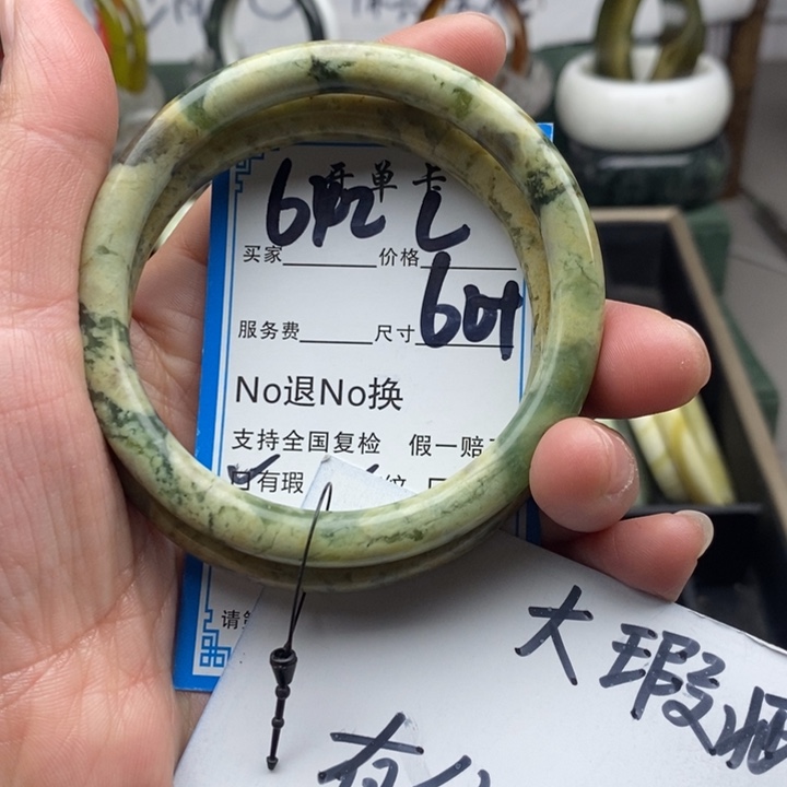 蛇纹石玉未镶嵌手镯