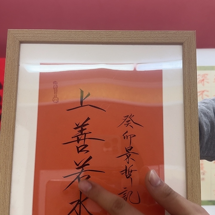 一二三四五六年画