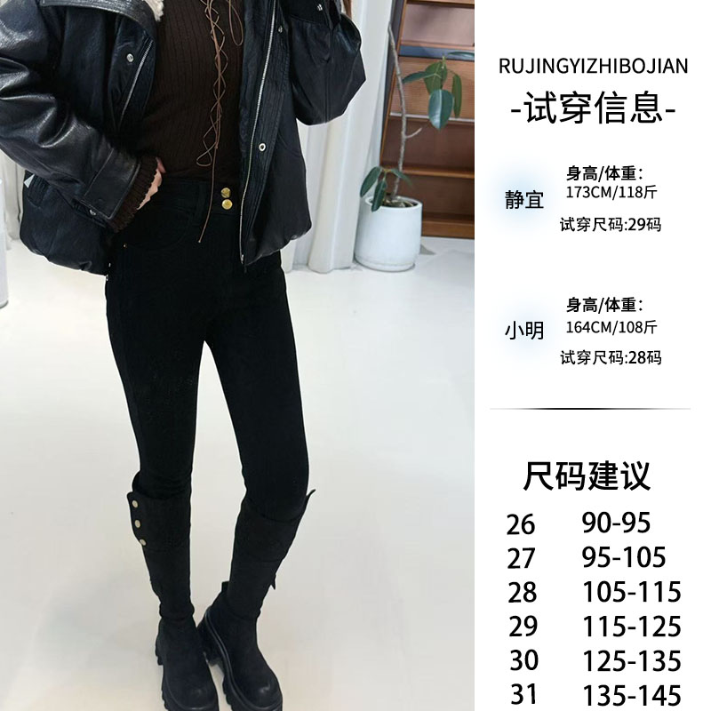 【小脚裤2.0】冬季必备小脚加绒牛仔裤 ~8516