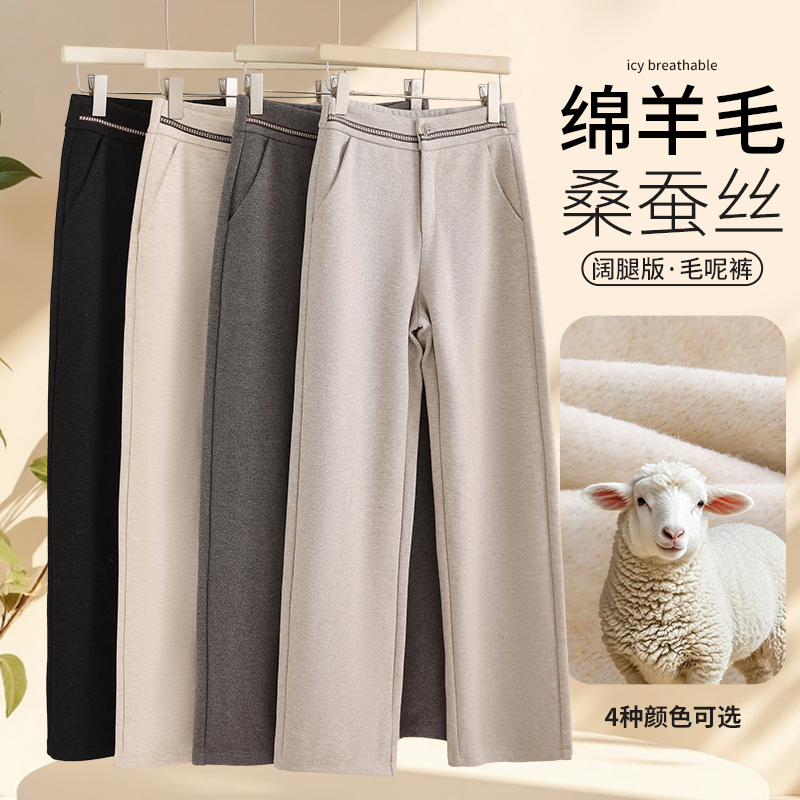 【羊毛+桑蚕丝】新款中高腰直筒裤窄版加绒加密加厚毛呢休闲裤8988