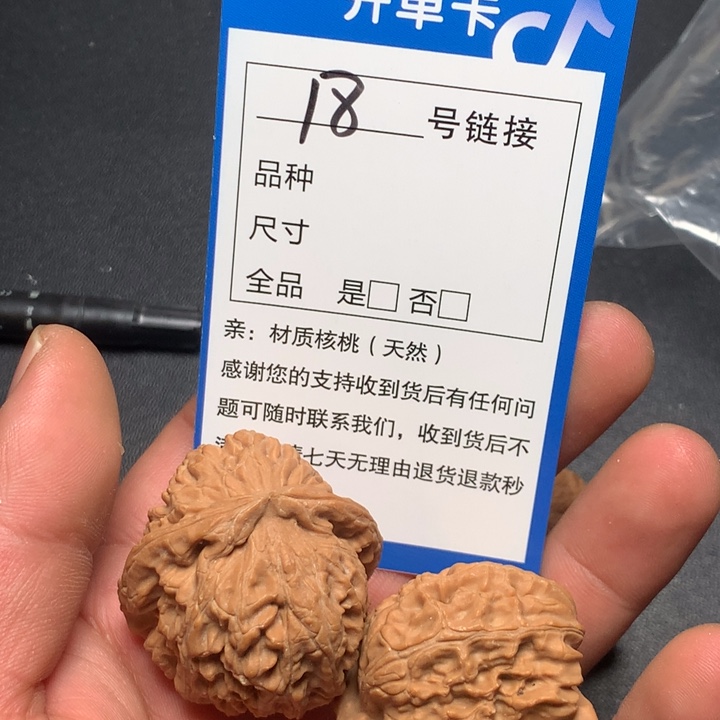 文玩核桃把件37白狮子18