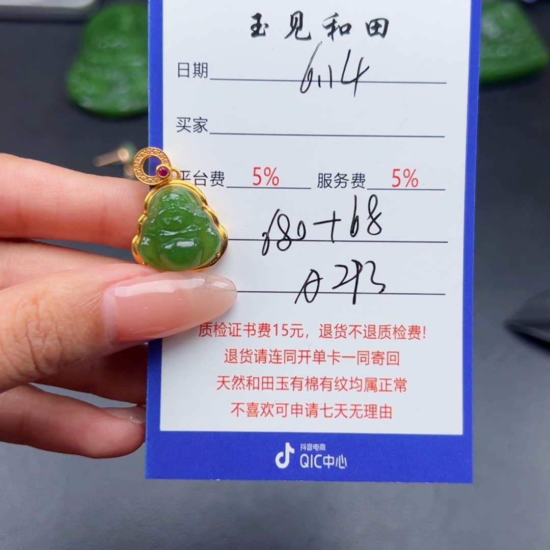 和田玉18K金镶嵌颈饰