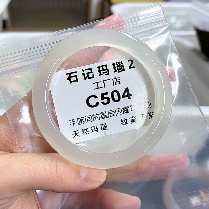 玛瑙/玉髓手镯未镶嵌56.