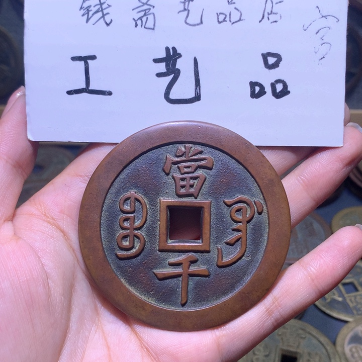 铜菩**悔高仿工艺品花钱